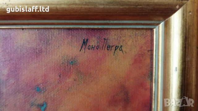 Картина, "Изхвърленият ангел", худ. Манол Петров-Моно Петра, снимка 2 - Картини - 39041752