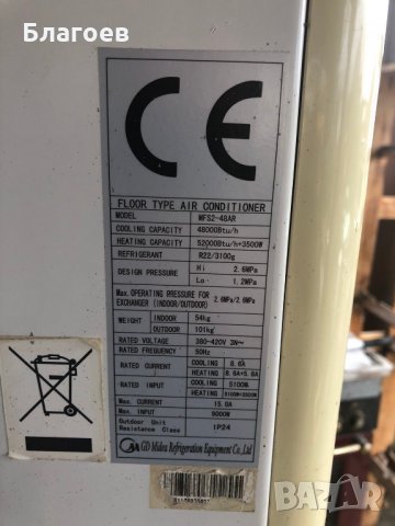 Климатик Midea, снимка 2 - Климатици - 27066435