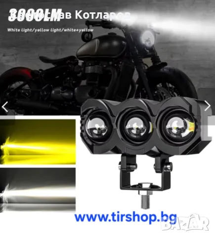 Лед LED Халоген Фар 30 вата 3 диода, снимка 2 - Аксесоари и консумативи - 50228984