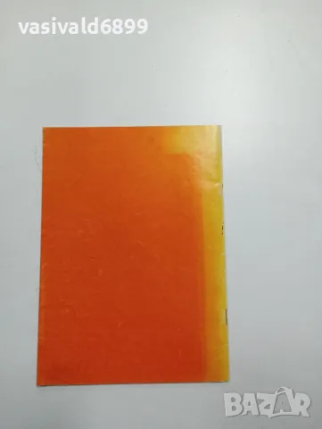 "Закон за счетоводството", снимка 3 - Специализирана литература - 48138652