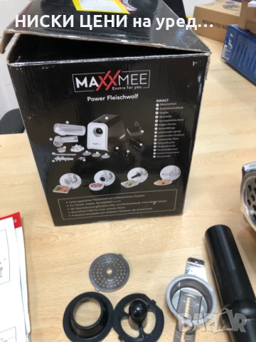 Месомелачка MAXXMEE 1600W, снимка 4 - Месомелачки - 51101295