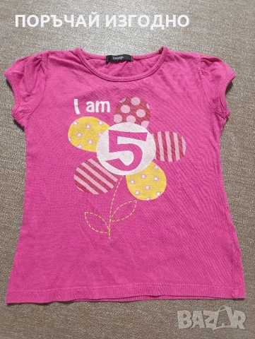 ДЕТСКИ КЪС РЪКАВ 