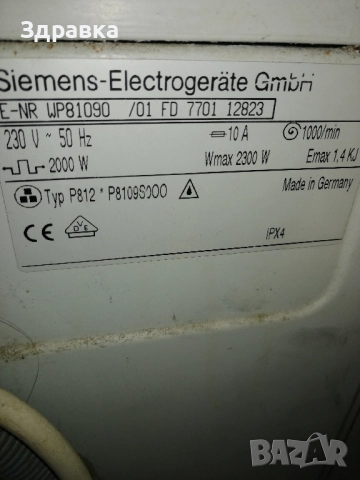 Пералня СИМЕНС с горно зареждане, снимка 4 - Перални - 51911332