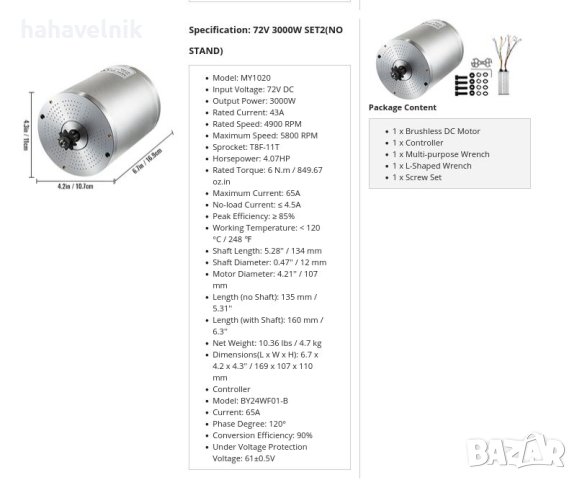 72V 3000W мотор и контролер - електрически кит  ATV скутер, велосипед, електромибил , снимка 3 - Друга електроника - 43807753