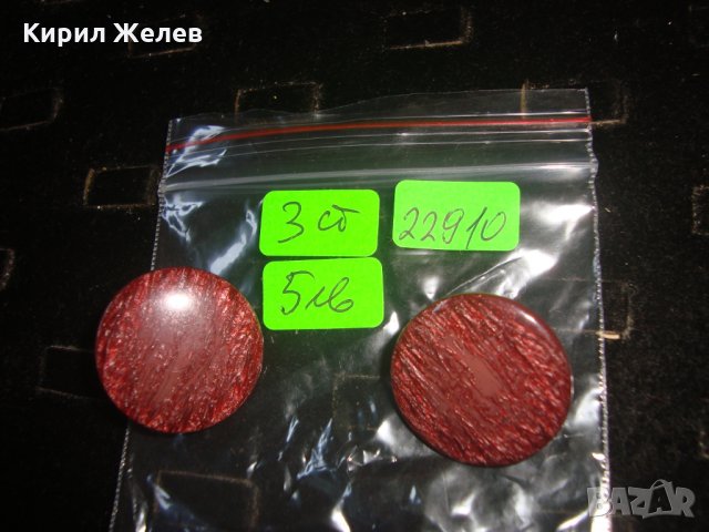 ЧИФТ СТАРИ ВИНТИДЖ КЛИПС ОБЕЦИ КАТАЛИН ПЕРЛИТ 22910, снимка 2 - Обеци - 33434861