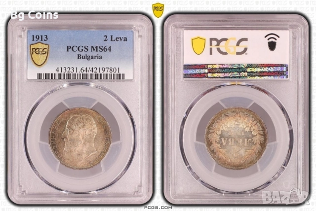 Сертифицирани монети Царство България 1910-1917 PCGS , снимка 16 - Нумизматика и бонистика - 42554214