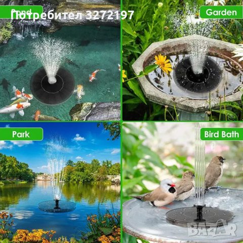 Комплект Соларен фонтан с плаваща помпа за езеро,басейн и др. , снимка 1