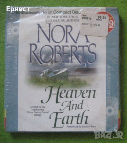 аудио книга на английски Nora Roberts Heaven and Earth CD