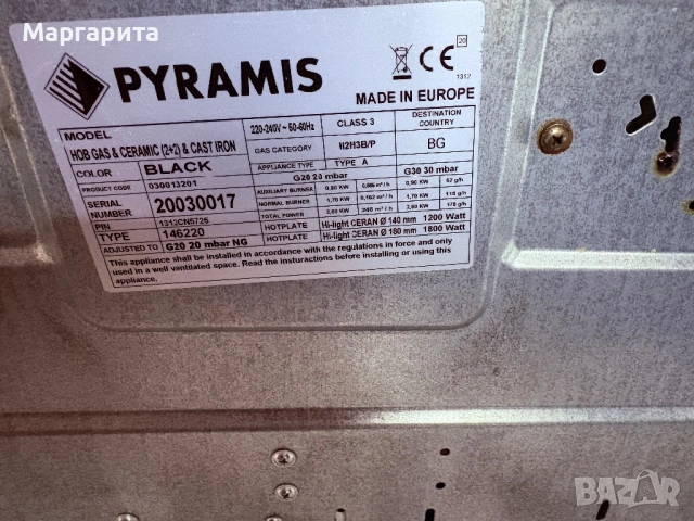 Пирамис-Комбиниран стъклокерамичен и газов плот - 2 зони ПИРАМИС, снимка 8 - Котлони - 52351896