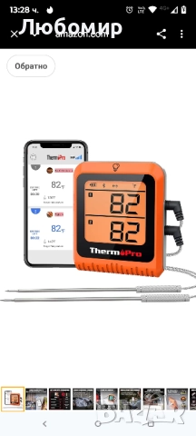 ThermoPro 650 фута безжичен термометър за месо, дигитален за гриловане и опушване, 2 сонди 