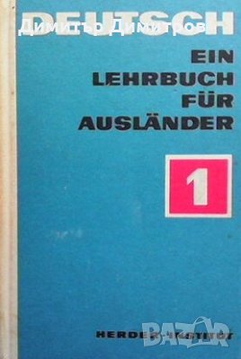 Deutsch Ein Lehrbuch für Ausländer. Teil 1 Колектив