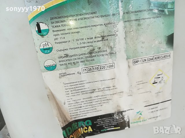 25ЛИТРА-ТУБА ЗА ТЕЧНОСТИ-ГОРИВА, снимка 9 - Аксесоари и консумативи - 28503930