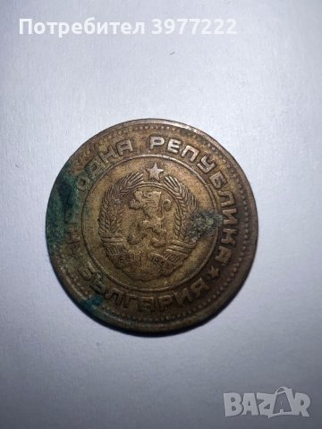 Монети 2 стотинки 1974г., снимка 6 - Нумизматика и бонистика - 44126669