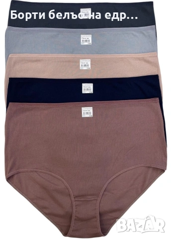 Дамски бикини MAXI (8-9-10XL), снимка 6 - Бельо - 50772306