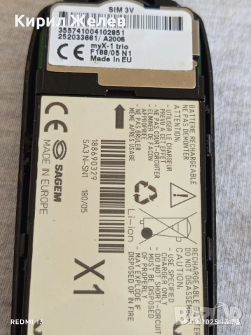 Ретро телефон GSM SAGEM My X - 1 TRIO рядък за КОЛЕКЦИЯ ДЕКОРАЦИЯ 51372, снимка 7 - Други - 51767993