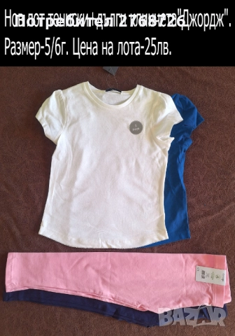 Нови ЛЕТНИ комплекти. Внос от Англия-част2, снимка 8 - Детски комплекти - 52461111
