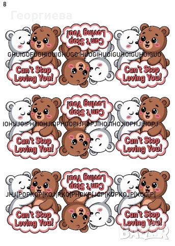 Принтове за торти, бисквитки за баба Марта, Свети Валентин и други върху фонданова и вафлена хартия, снимка 9 - Други - 46814767