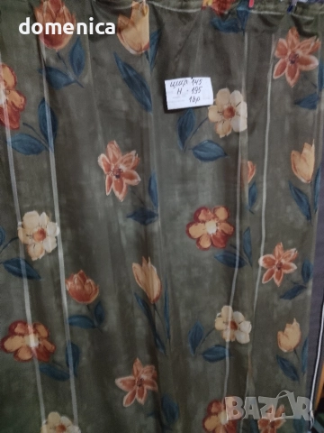 Немски пердета