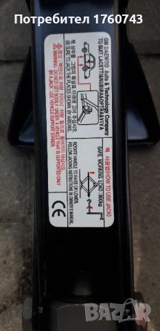 Оригинален крик DAEWOO чисто нов, снимка 2 - Аксесоари и консумативи - 51108125