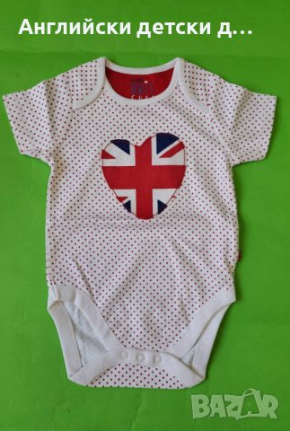 Английско детско боди , снимка 1