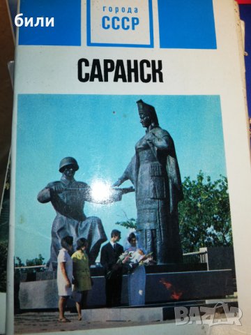 Съветски картички комплекти , снимка 4 - Филателия - 28496133