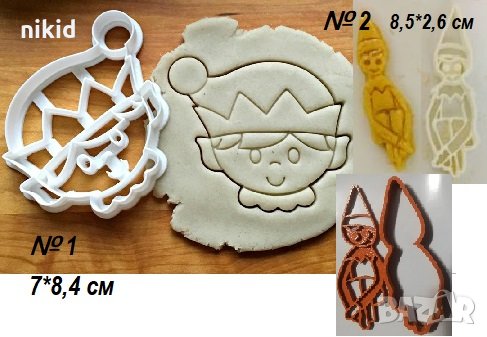 2 вида Джудже пластмасов резец форма фондан тесто бисквитки