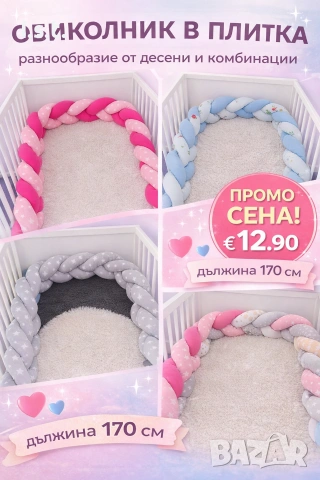 обеколник плитка 