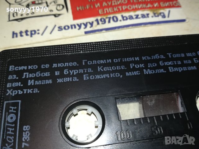 ДЖЕРИ ЛИЙ ЛУИС-БАЛКАНТОН 1401241942, снимка 10 - Аудио касети - 43806103