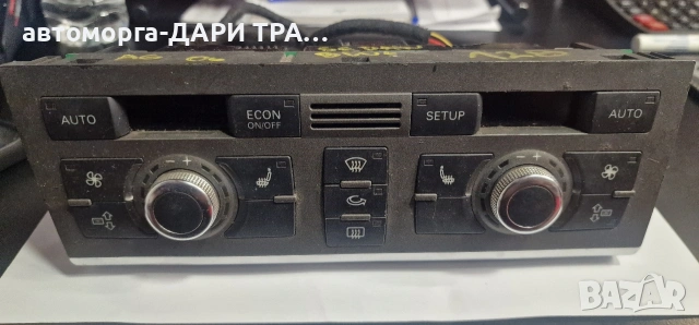 Управление климатроник-парно (врътки) за Ауди А6 