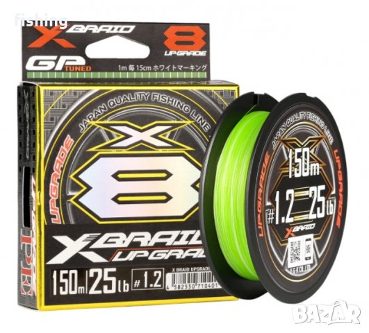 Безплатна Доставка Плетено влакно YGK X-Braid Upgrade PE X8 150м