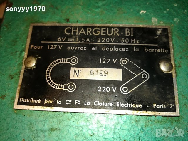 CHARGEUR BI-PARIS ретро зарядно от франция 1112221913, снимка 3 - Антикварни и старинни предмети - 38977198