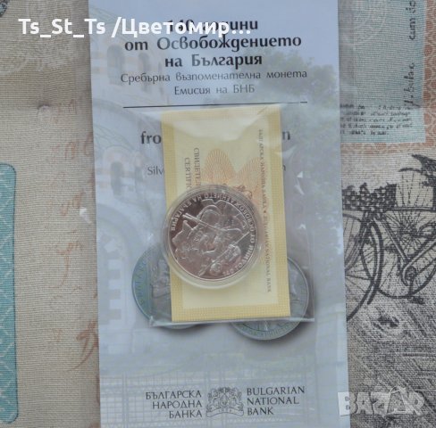 10 лева 2018 година 140 години от Освобождението, снимка 2 - Нумизматика и бонистика - 35535932