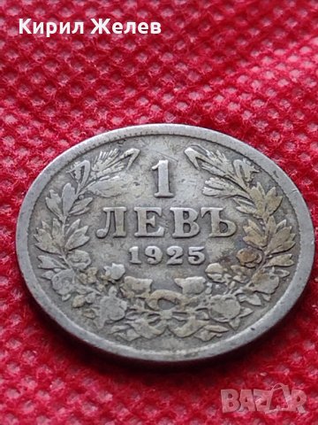 Монета 1 левъ 1925г. СЪЕДИНЕНИЕТО ПРАВИ СИЛАТА за колекция - 24911, снимка 2 - Нумизматика и бонистика - 35250390