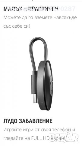 Безжичен адаптер за TV, снимка 6 - Приемници и антени - 39827810