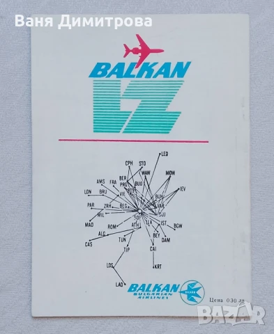 ФК• ЦСКА програма есен 1981, снимка 2 - Други - 50904209