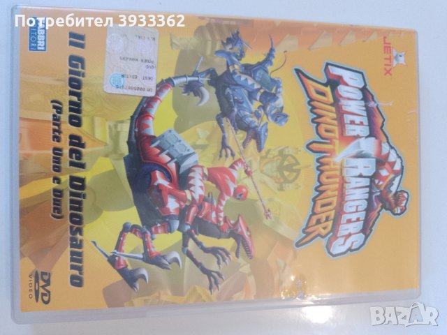 Power Rangers DinoThunder, снимка 6 - Друга електроника - 43552655