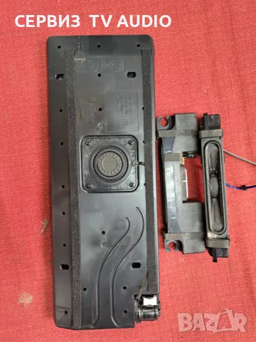 Говорители за TV LG 42LB671V