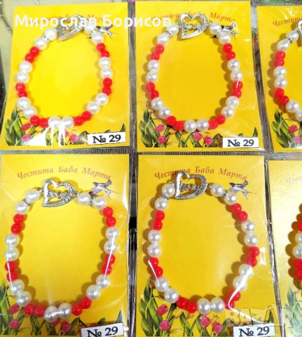 МАРТЕНИЦИ НА ЕДРО - №29 - МОДЕЛ 2026