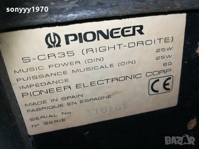 pioneer center+2 speaker-внос germany 1404211013, снимка 13 - Тонколони - 32541283