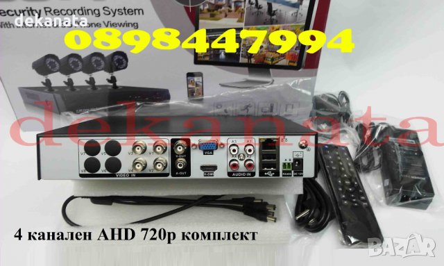 Четириканална AHD 720р H.264 видео-аудио охранителна система, снимка 1 - Камери - 10736793