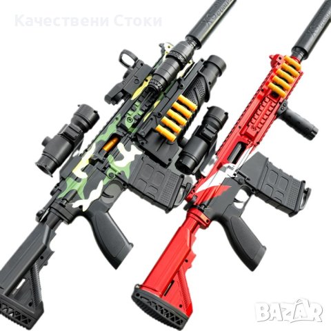 🔫 Детска играчка пушка автомат с меки патрони и допълнителни екстри