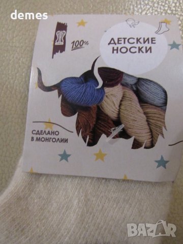 Машинно плетени детски чорапи от 100 % вълна, размер 1, снимка 3 - Чорапи - 43330369