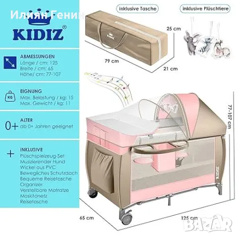 Бебешко легло 3 в 1, снимка 7 - Бебешки легла и матраци - 49822981