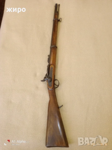 Снайдер - карабина обр.1862 г. перфектна