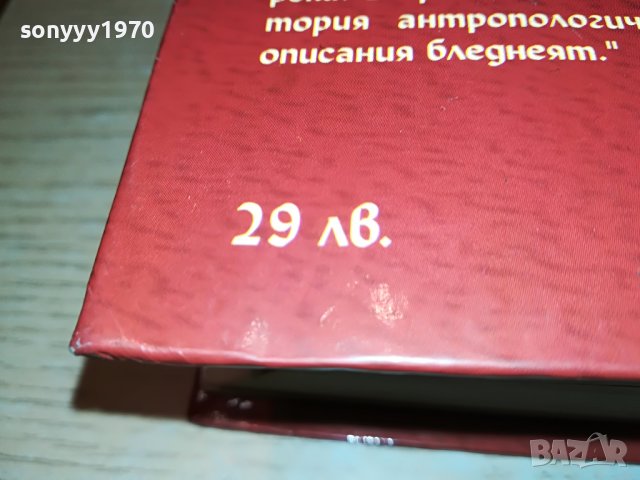 поръчана-ИНДИАНЦИ-КНИГА 2801231640, снимка 12 - Други - 39466674