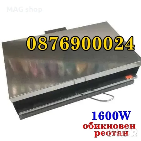 Професионален ГОЛЯМ Принцесник партигрил парти грил с реотани ВИДОВЕ, снимка 9 - Друго търговско оборудване - 50080521