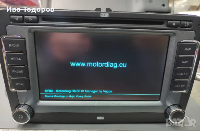 Ремонт на RNS 310/510/810 VW,SKODA,SEAT, снимка 2 - Други услуги - 47258406