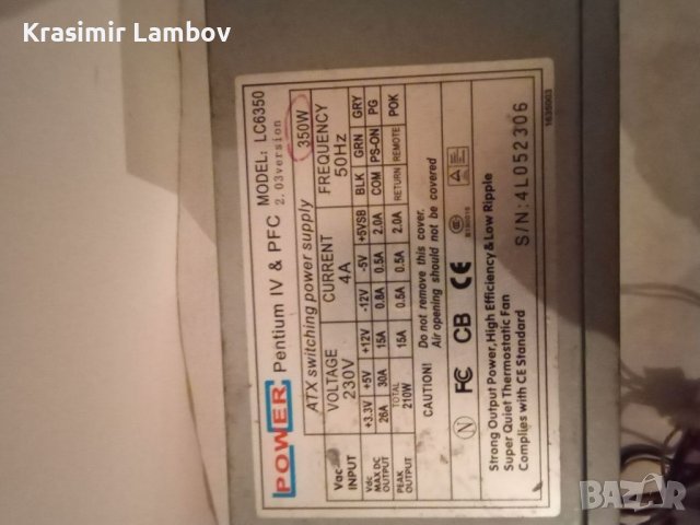 Компютърни захранвания различни мощности., снимка 13 - Захранвания и кутии - 39688070