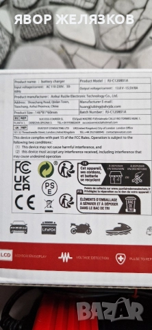 Импулсно ЗАРЯДНО УСТРОЙСТВО ЗА АКУМУЛАТОРИ 12v 8A, снимка 2 - Аксесоари и консумативи - 47707802
