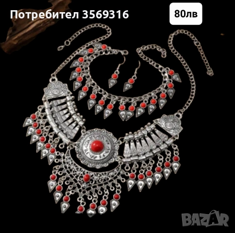 Накити, снимка 10 - Бижутерийни комплекти - 52164372